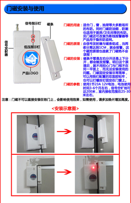 【卓居joyrill無線門磁探測器(防盜器/報警設備) 防盜門磁報警器】價格,廠家,圖片,門磁、窗磁,廣州卓居智能科技-