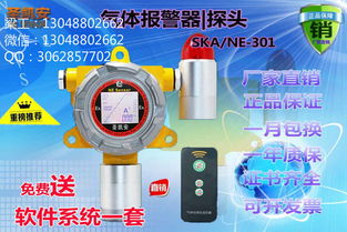 氣球廠黑科技自動(dòng)氫氣氣體報(bào)警器傳感器檢測儀